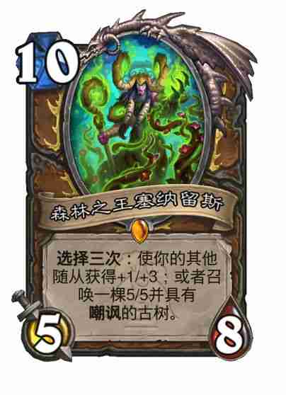 炉石传说,炉石传说
