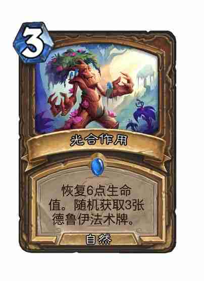 炉石传说,炉石传说