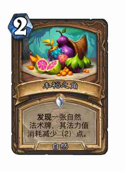 炉石传说,炉石传说
