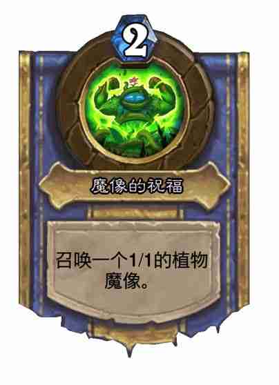 炉石传说,炉石传说