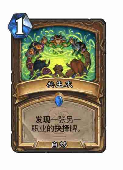 炉石传说,炉石传说