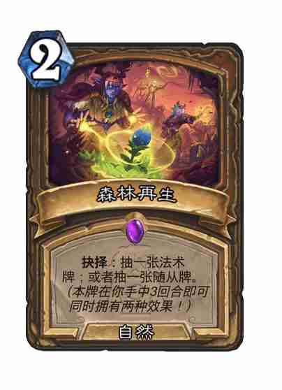 炉石传说,炉石传说