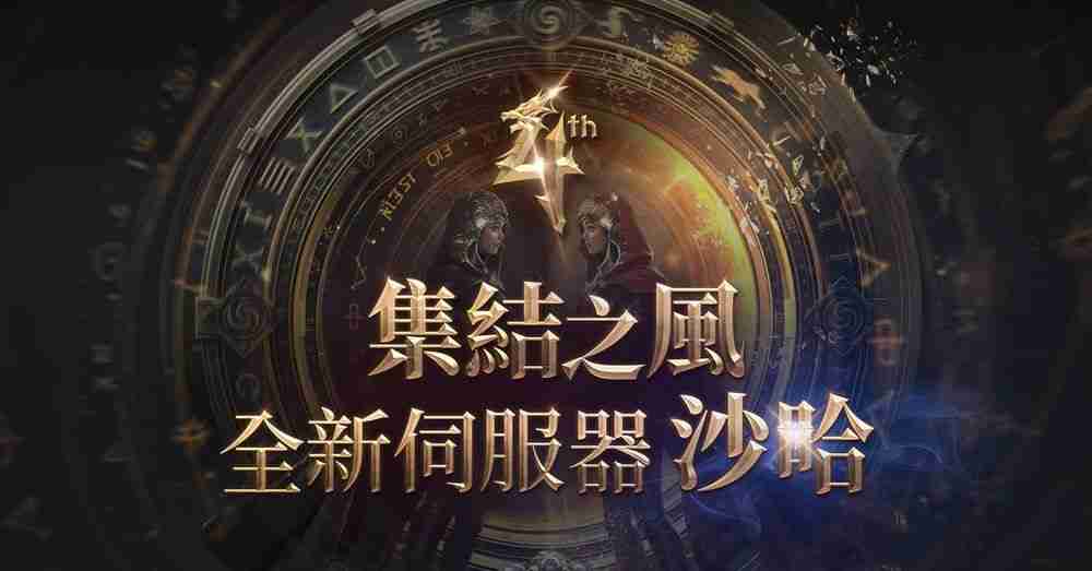 天堂2m,2025