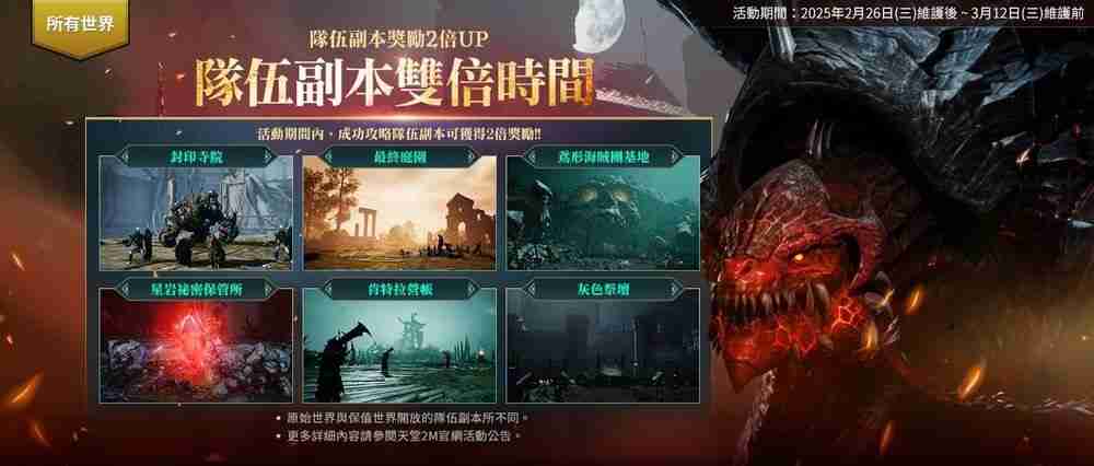 天堂2m,2025