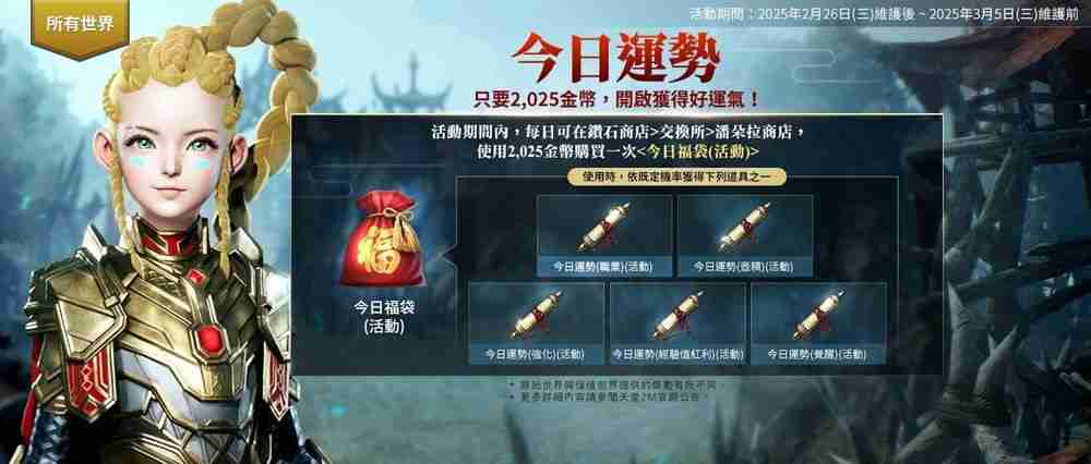 天堂2m,2025