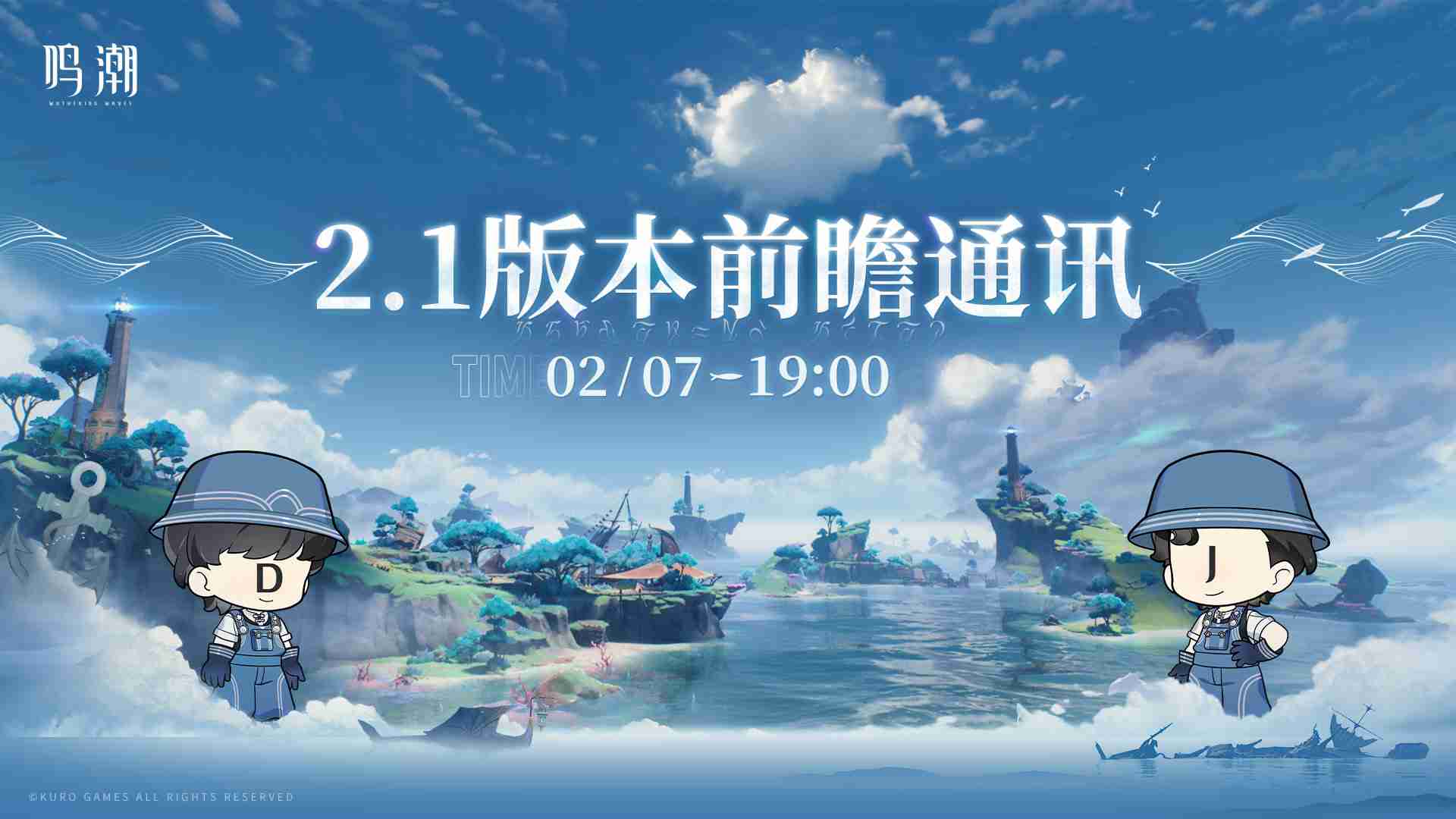 鸣潮,兑换码,2025年,2025,鸣潮