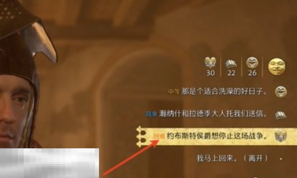 天国拯救2乔汉卡