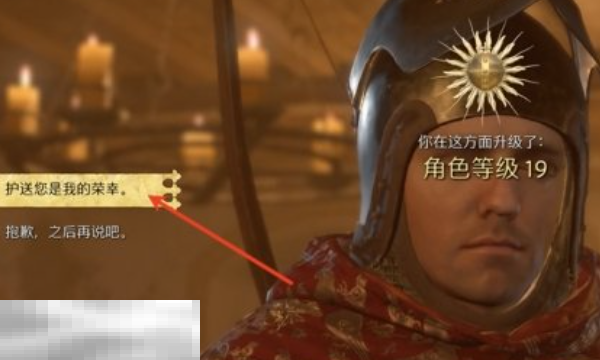 天国拯救2乔汉卡