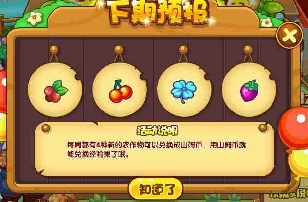 洛克王国