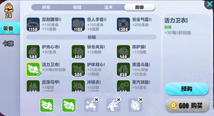 蛋仔派对,蛋仔派对