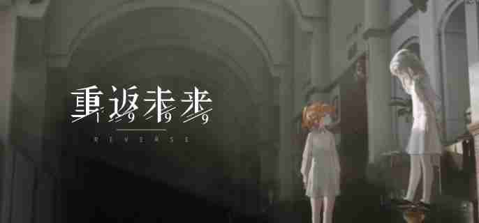 重返未来1999