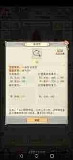 凡人传说