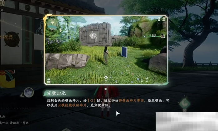 仙剑世界