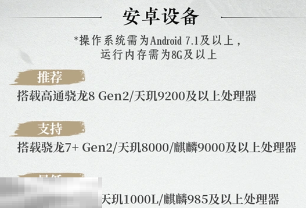 操作系统,处理器,iphone,天玑,燕云十六声,燕云十六声