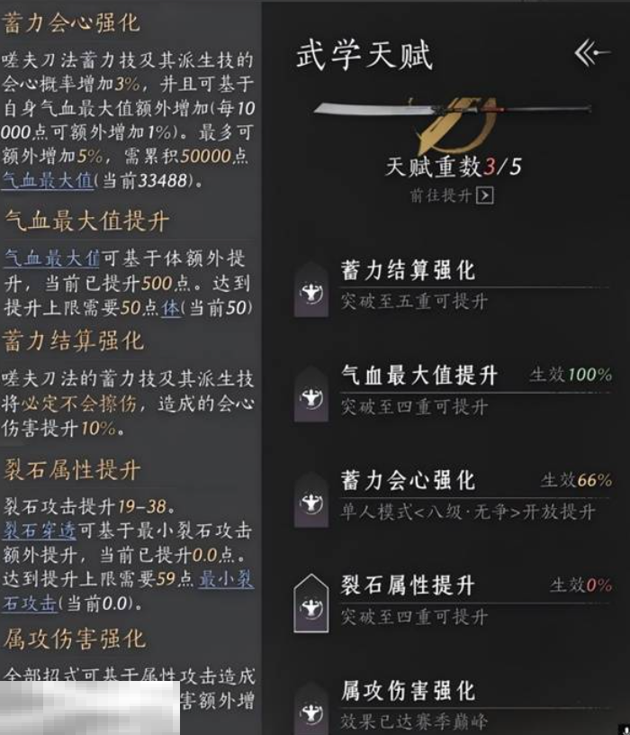 燕云十六声,燕云十六声