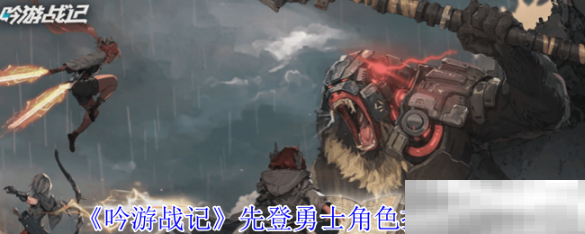 吟游战记