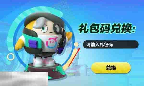 兑换码,蛋仔派对,2025年,2025,蛋仔派对
