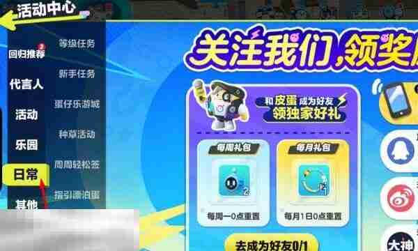 兑换码,蛋仔派对,2025年,2025,蛋仔派对