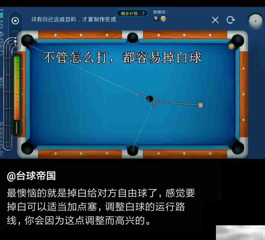 台球帝国