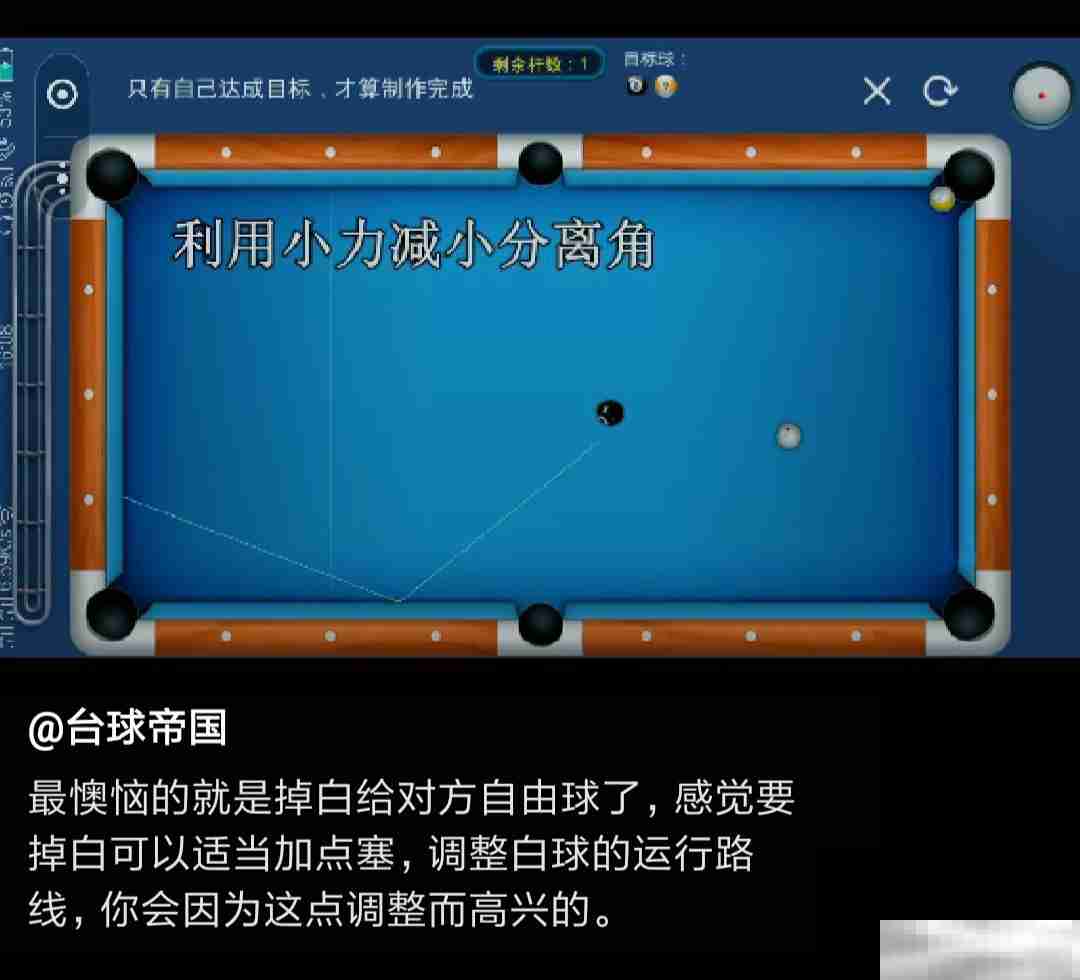 台球帝国
