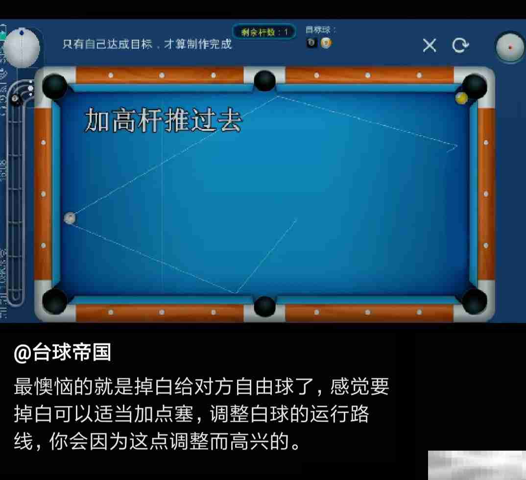 台球帝国