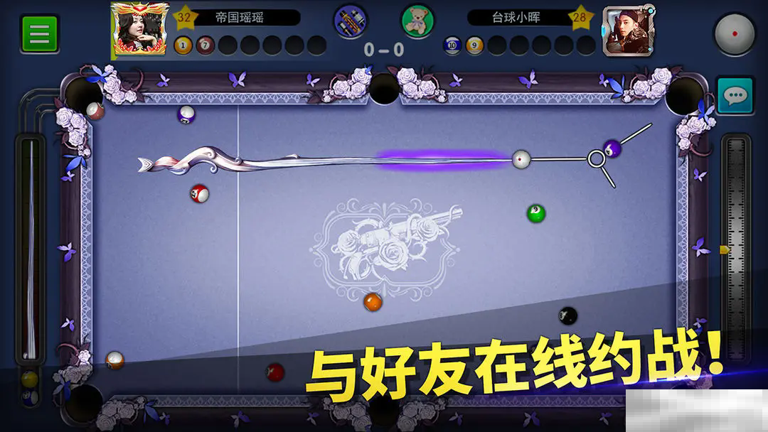 台球帝国
