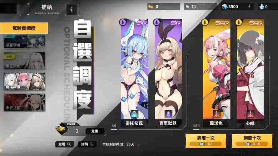 角色,苍雾世界