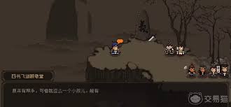 武学搭配示意图