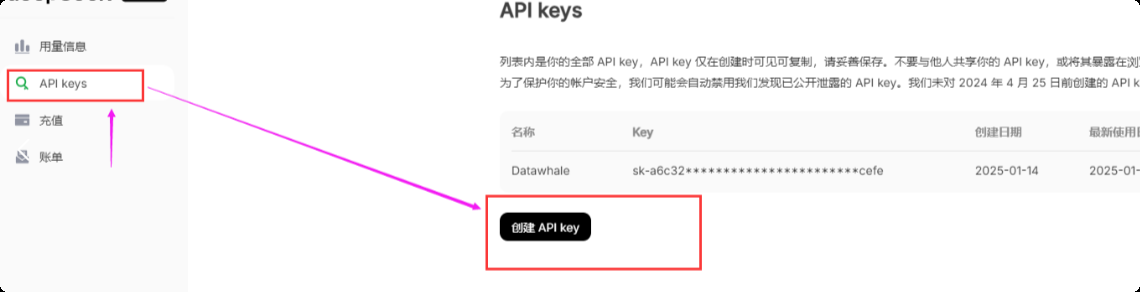 deepseek,api,接入,python,ai