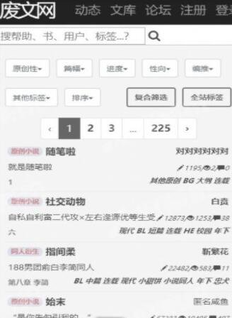 入口,链接,废文网,浏览器,谷歌,facebook,海棠
