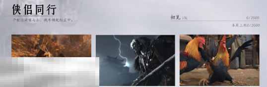 燕云十六声,燕云十六声