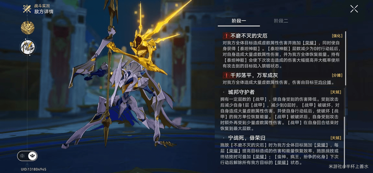 崩坏星穹,星穹铁道