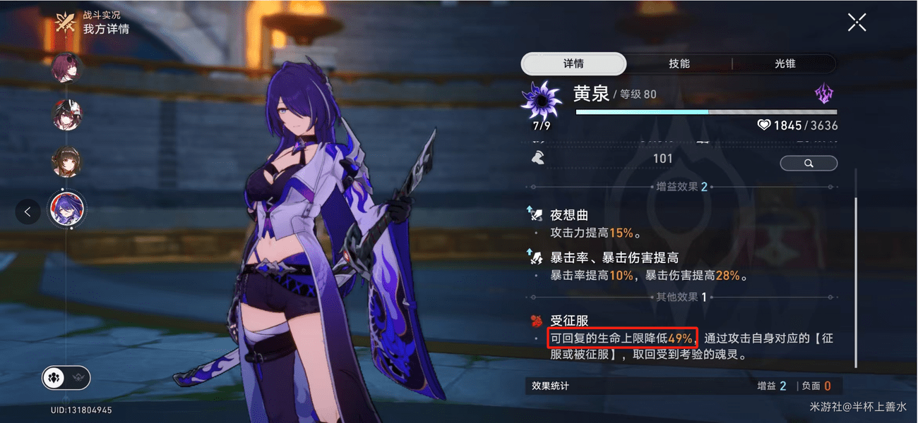 崩坏星穹,星穹铁道