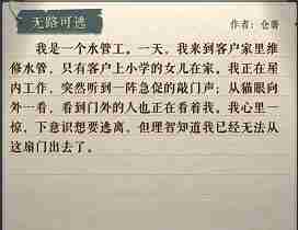 海龟蘑菇汤