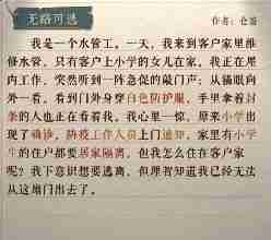 海龟蘑菇汤