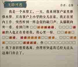 海龟蘑菇汤