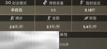 界外狂潮副武器,界外狂潮闪光怪,界外狂潮闪光弹