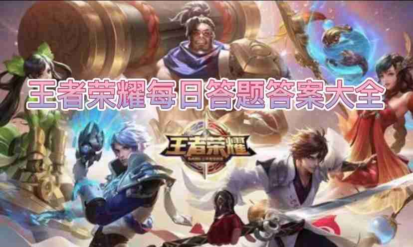 王者荣耀,2025年,2025