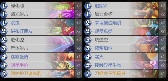 区别,炉石传说,炉石传说
