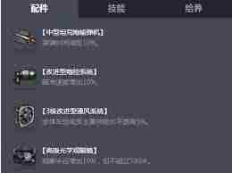 工具,坦克世界