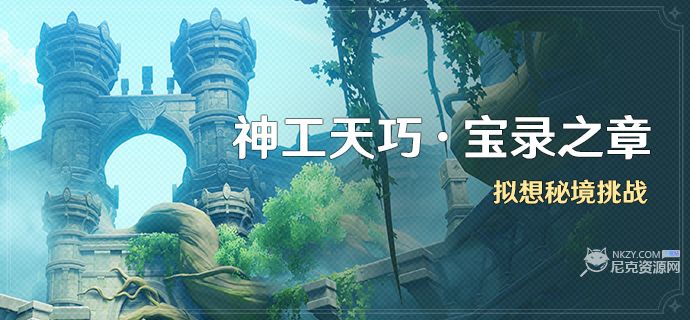 原神,原神