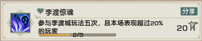 剑网3