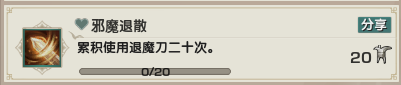 剑网3
