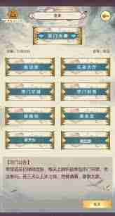 想不想修真