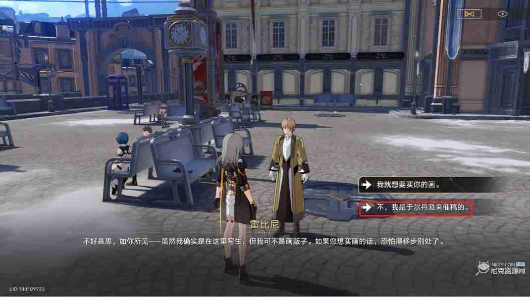 崩坏星穹铁道,崩坏星穹,崩坏：星穹铁道,星穹铁道