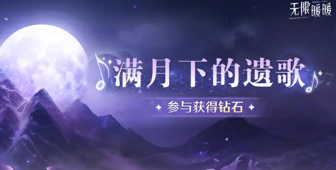 无限暖暖,2025年,2025,无限暖暖