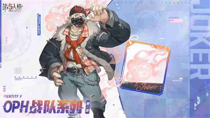 第五人格,2025年,2025,第五人格