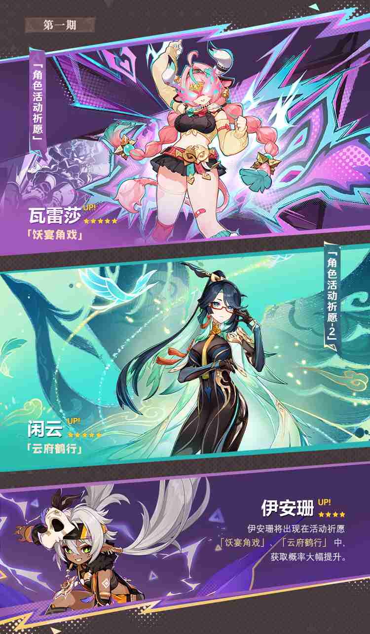 原神,2025年,2025,原神