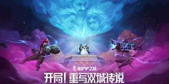 金铲铲之战,金铲铲之战