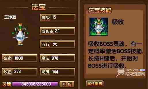造梦西游3